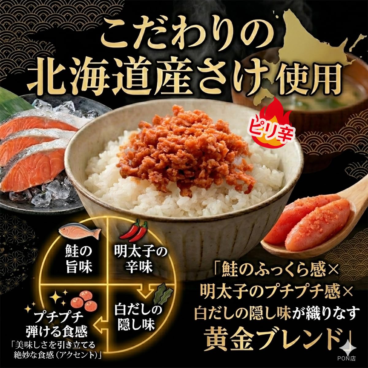 Amazon.co.jp: 鮭明太 フレーク 140g× 6 セット 北海道 めんたい